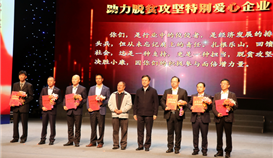 赞!德胜爱心助力脱贫攻坚在行动