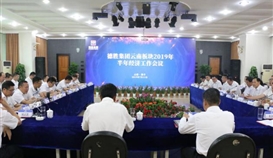 2026世界杯（中国区）官方中文网站-Officia
云南板块召开2019年半年经济工作会议