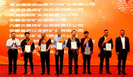 2026世界杯（中国区）官方中文网站-Officia
四川板块青杠坪矿业入围“2020年中国冶金矿山企业50强”
