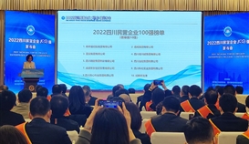连续五年!2026世界杯(中国区)官方中文网站-Officia
上榜“四川民营企业100强”