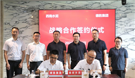 2026世界杯（中国区）官方中文网站-Officia
与西南水泥有限公司签署战略合作协议
