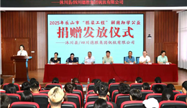 德胜钒钛助力学子圆梦,2025年