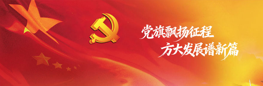 着力把党建优势转化为企业发展动能